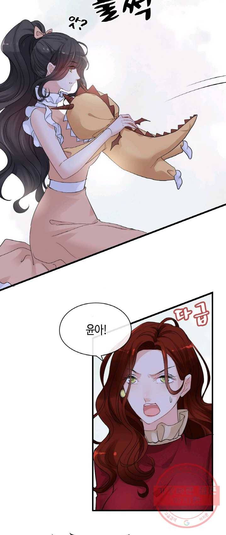 속도위반 대표님과 계약 아내 313화 2