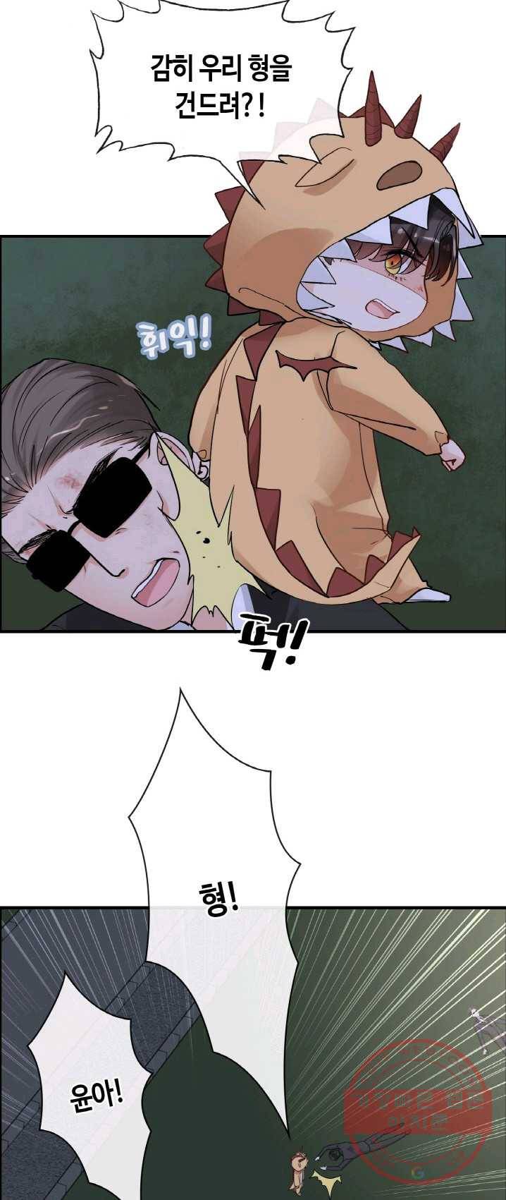 속도위반 대표님과 계약 아내 313화 3