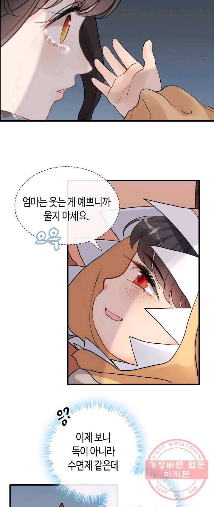 속도위반 대표님과 계약 아내 313화 6