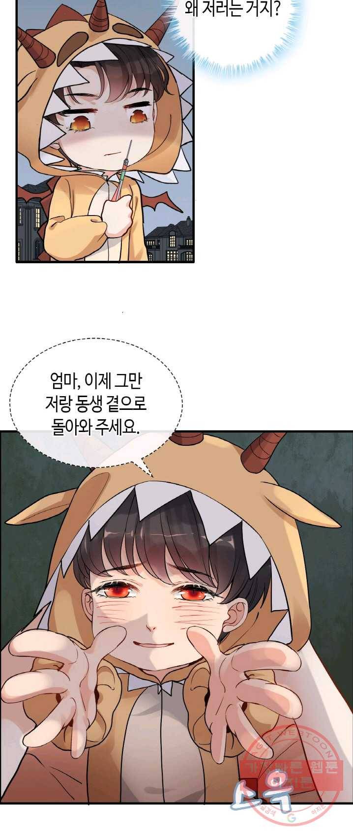 속도위반 대표님과 계약 아내 313화 7
