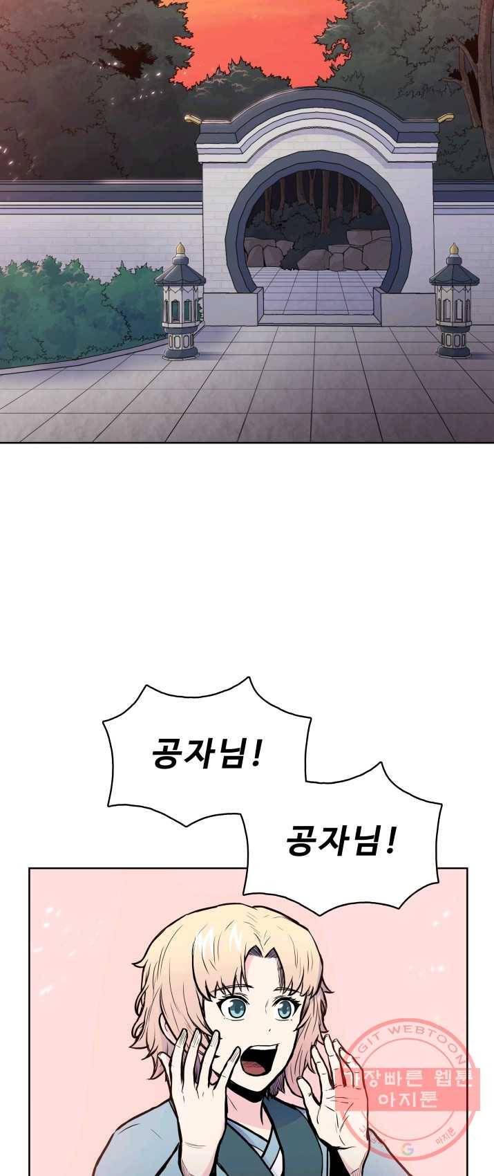 풍운전신 62화 3