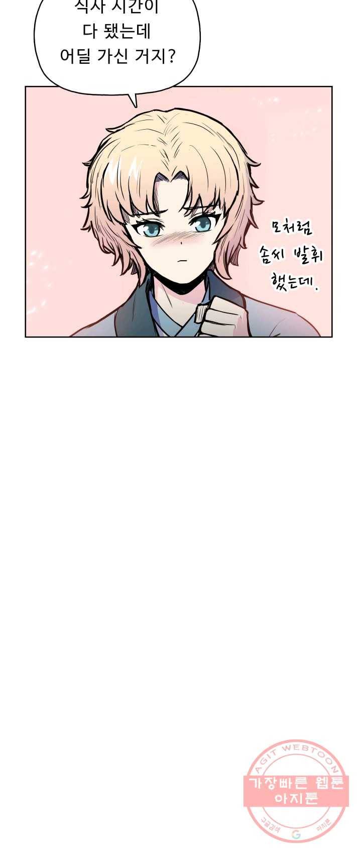 풍운전신 62화 5
