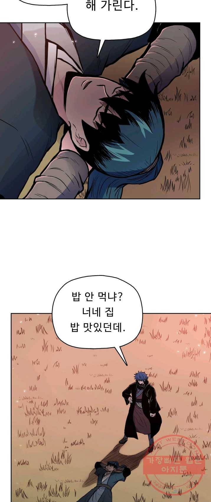풍운전신 62화 10