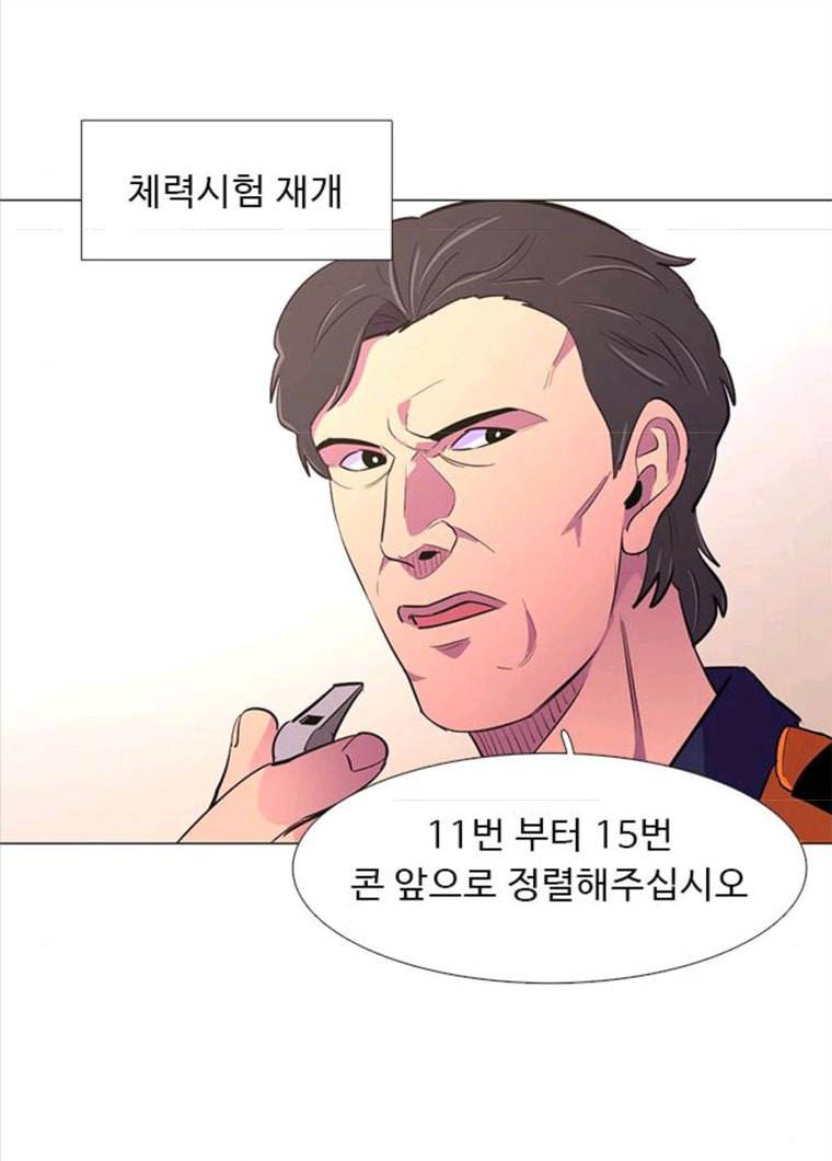 1초 124화 증명 2