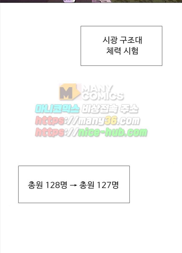 1초 124화 증명 9