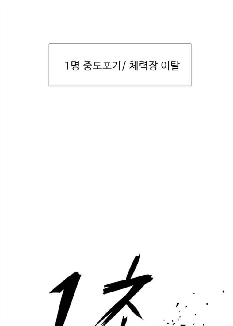 1초 124화 증명 13