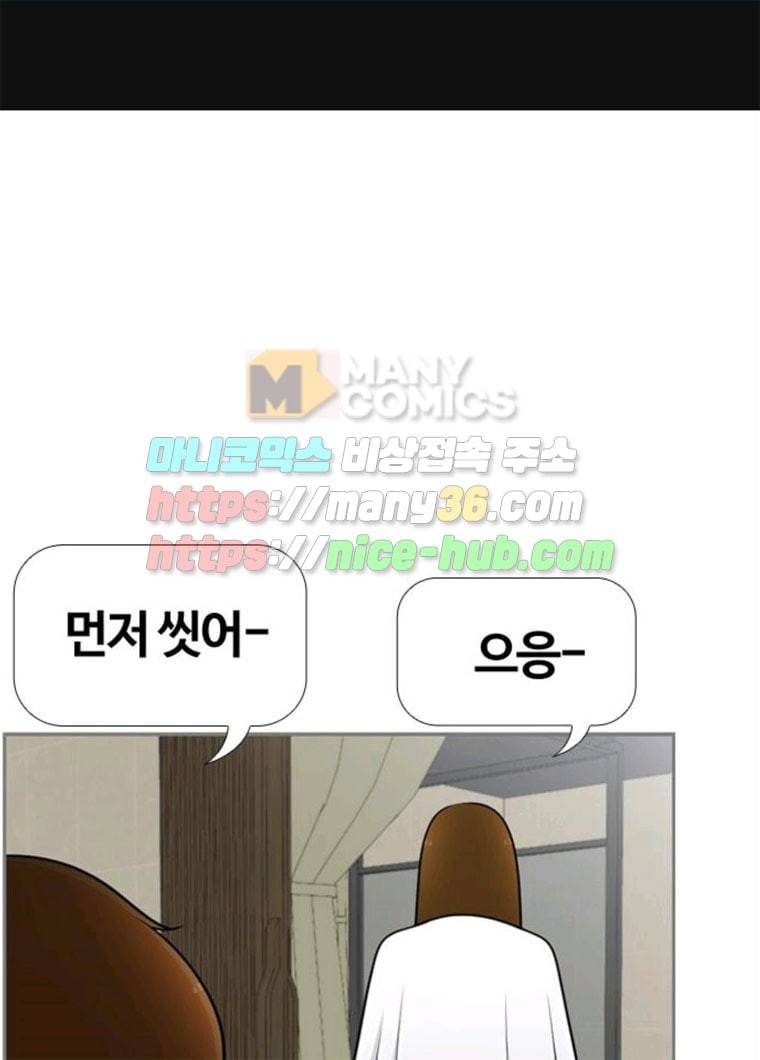 평범한 8반 6장 25화 달이 머문 곳(3) 1