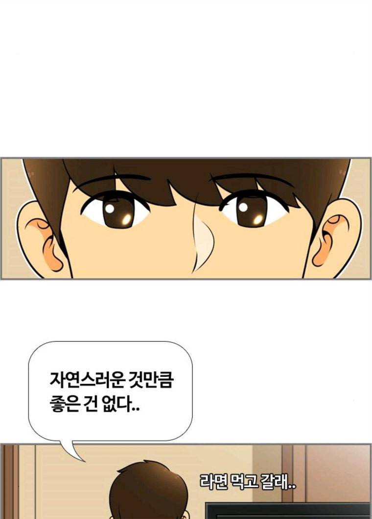 평범한 8반 6장 25화 달이 머문 곳(3) 8