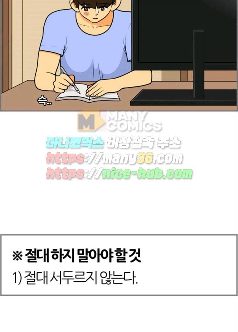평범한 8반 6장 25화 달이 머문 곳(3) 9