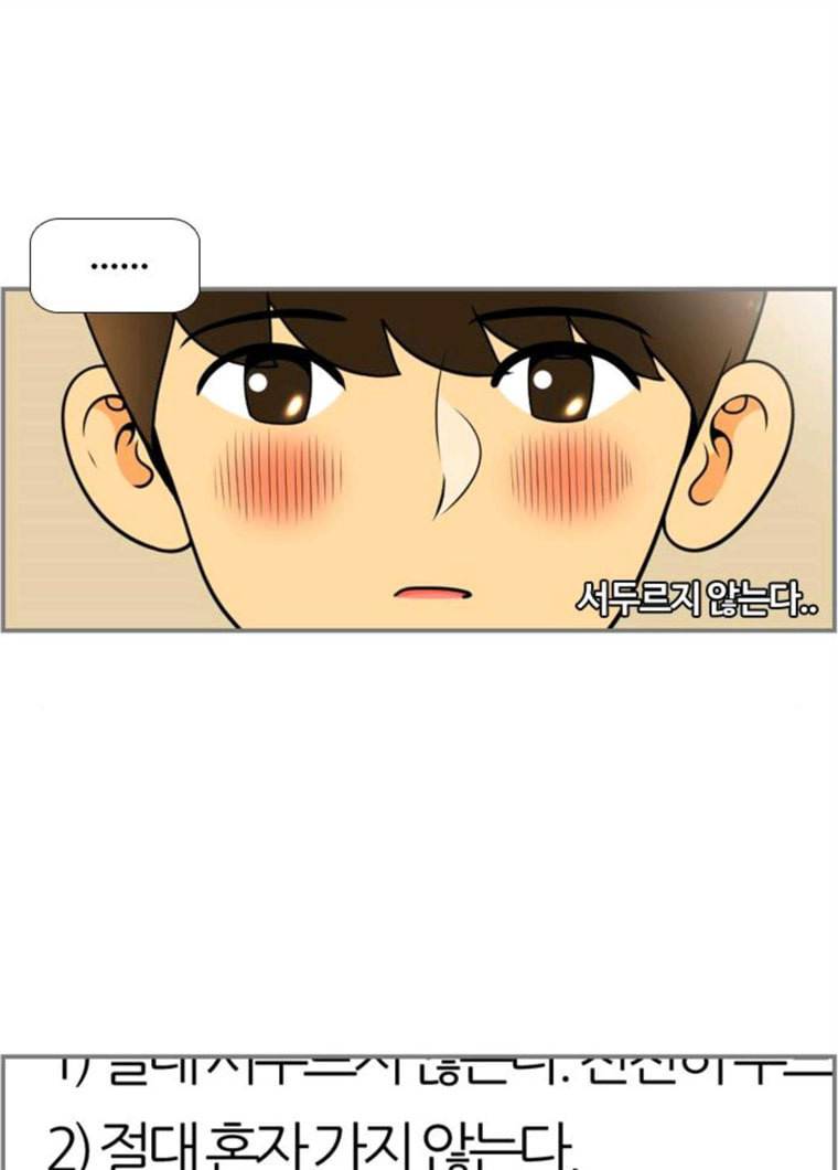 평범한 8반 6장 25화 달이 머문 곳(3) 10