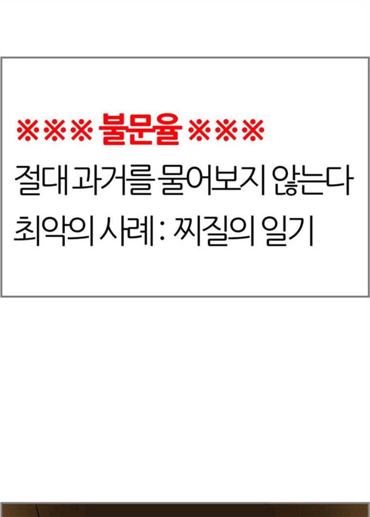 평범한 8반 6장 25화 달이 머문 곳(3) 12
