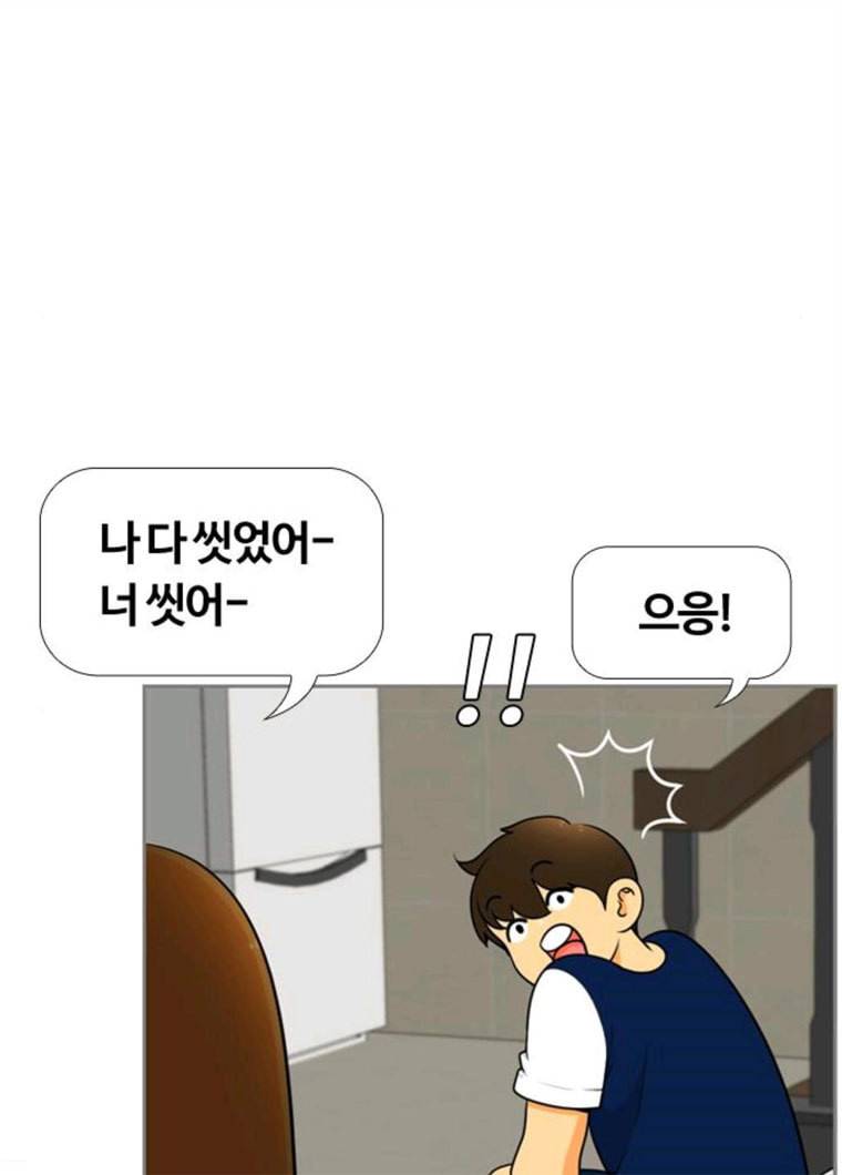 평범한 8반 6장 25화 달이 머문 곳(3) 14