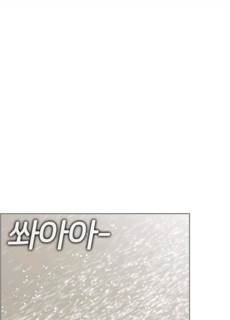 평범한 8반 6장 25화 달이 머문 곳(3) 16