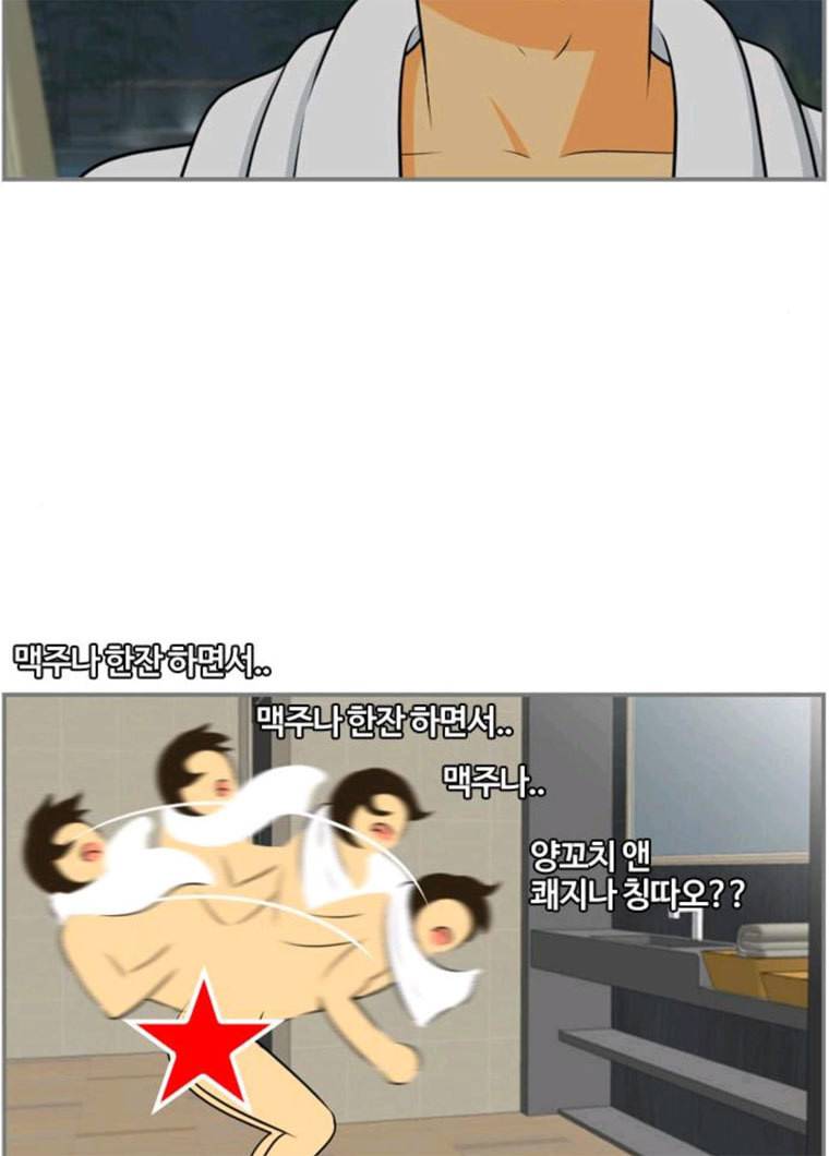 평범한 8반 6장 25화 달이 머문 곳(3) 21
