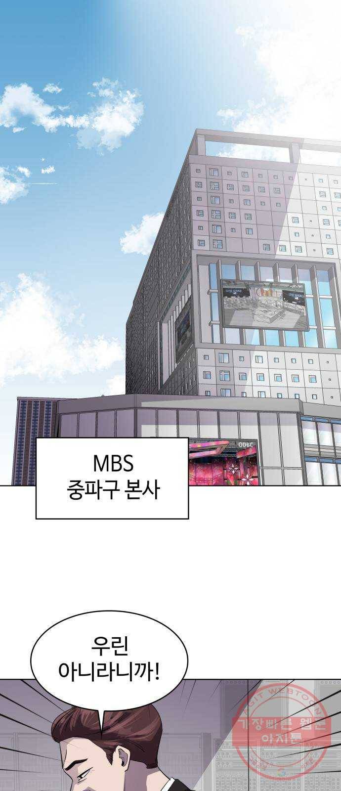 라커, 오프너 30화 : Oh늘의 운세_14 1
