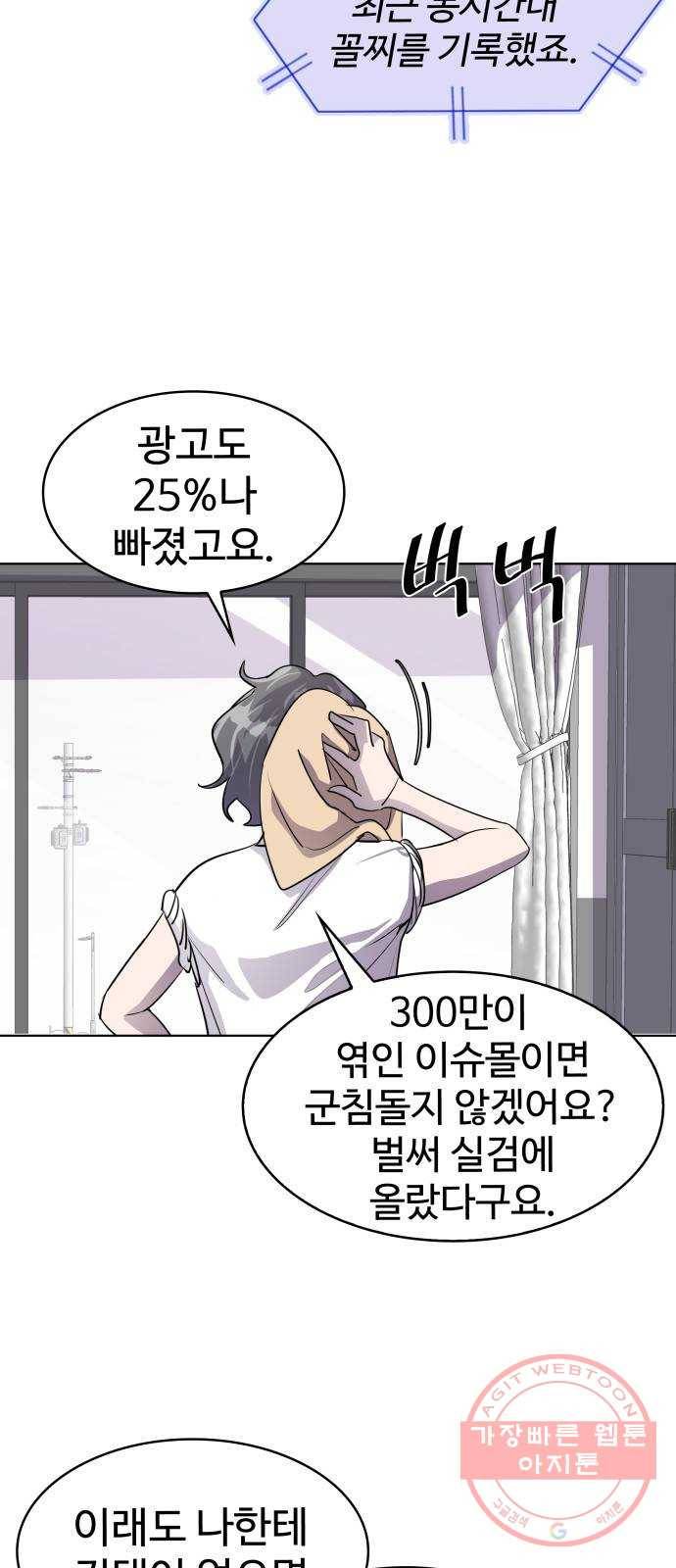 라커, 오프너 30화 : Oh늘의 운세_14 7