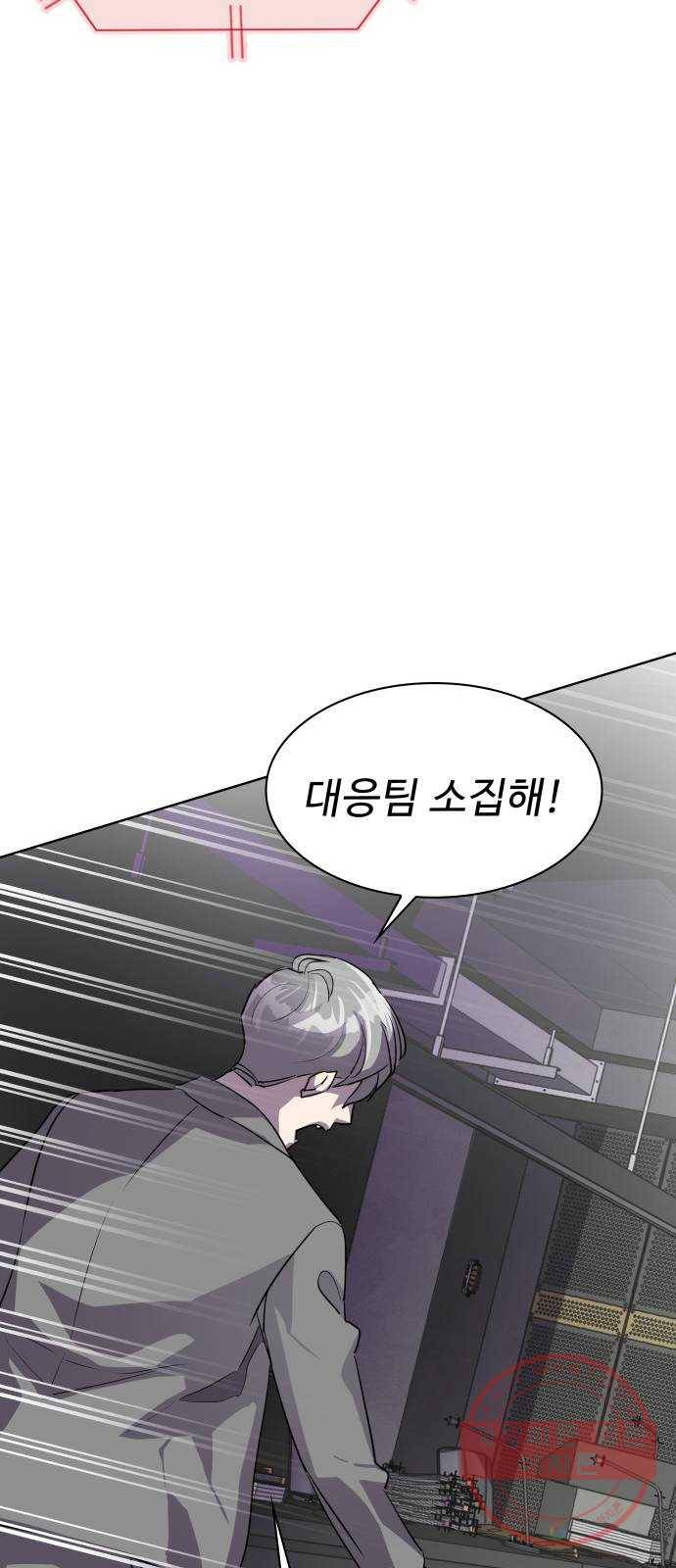 라커, 오프너 30화 : Oh늘의 운세_14 10