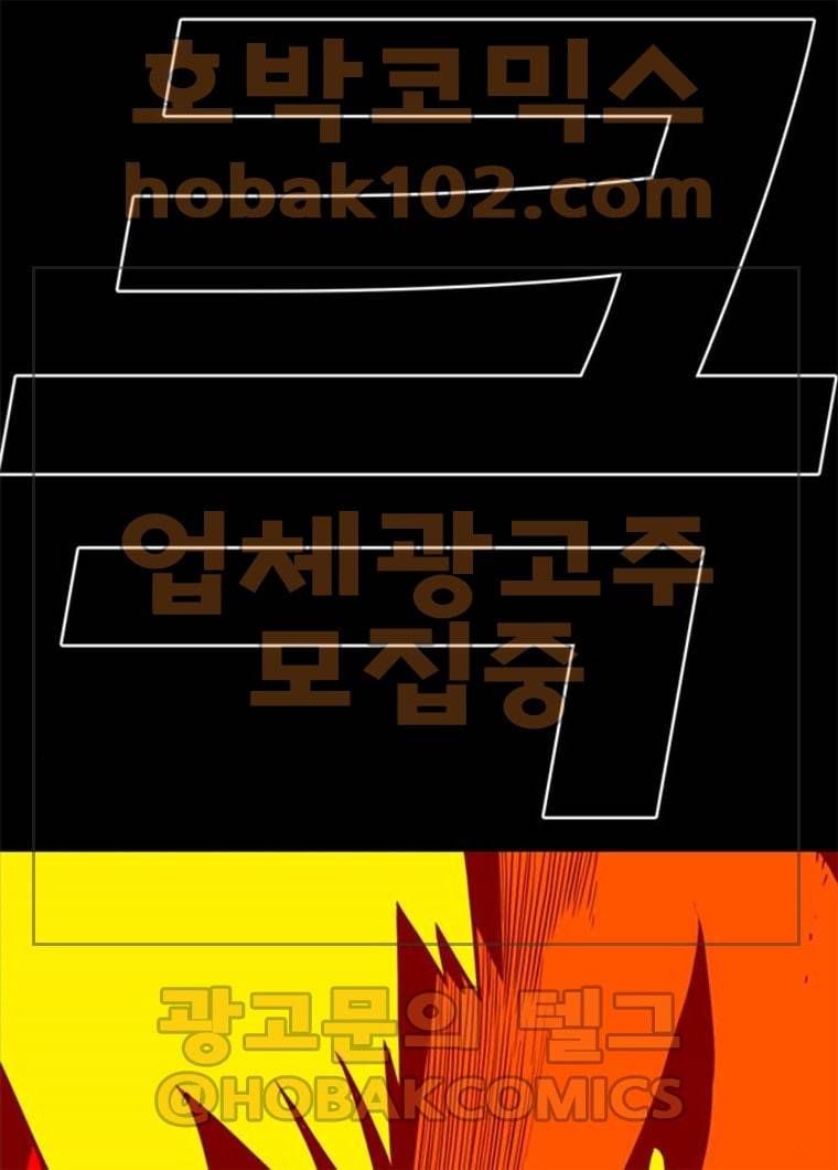 신도림 시즌2 86. vs병아리 1