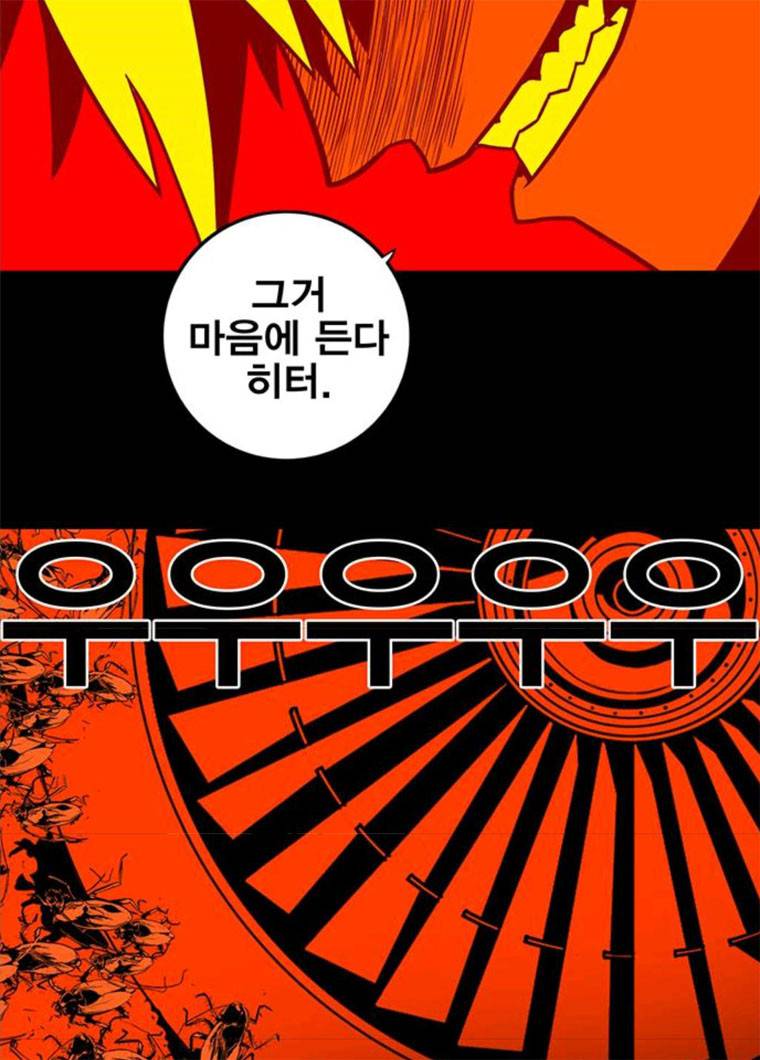 신도림 시즌2 86. vs병아리 2