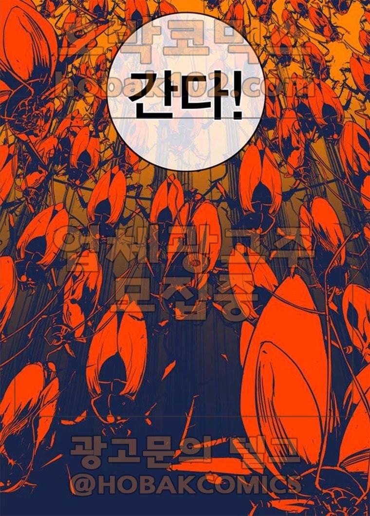 신도림 시즌2 86. vs병아리 9