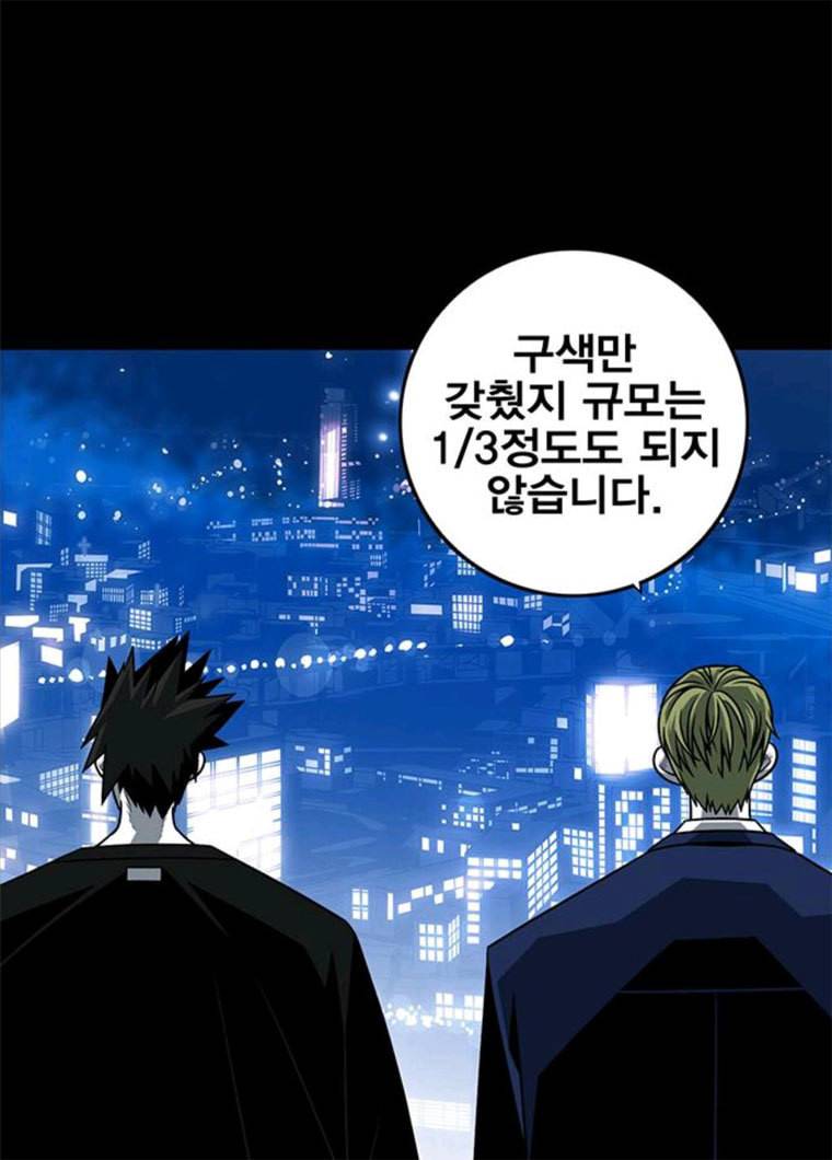 신도림 시즌2 86. vs병아리 16