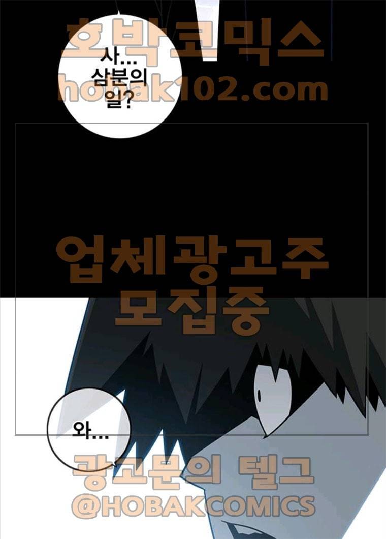 신도림 시즌2 86. vs병아리 17
