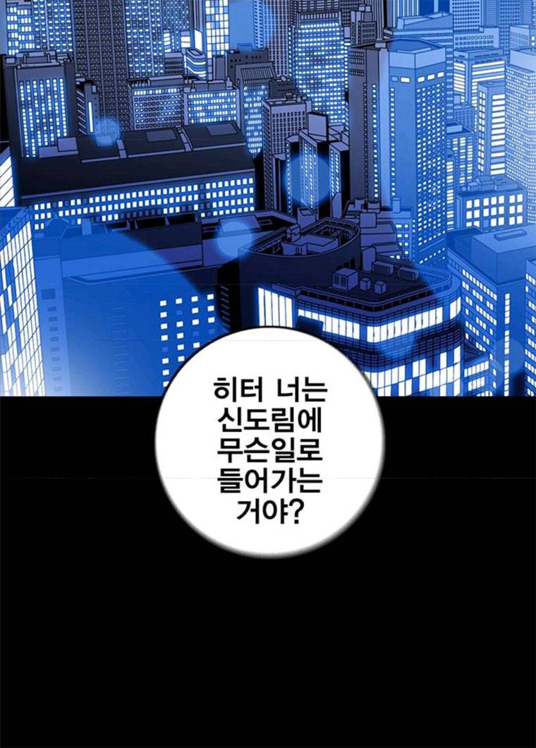 신도림 시즌2 86. vs병아리 24
