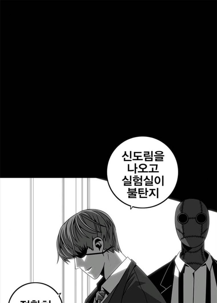 신도림 시즌2 86. vs병아리 28