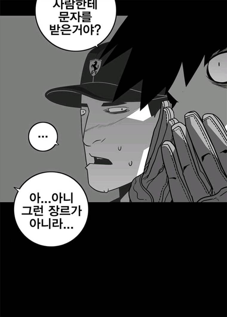 신도림 시즌2 86. vs병아리 32