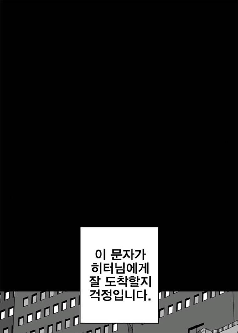 신도림 시즌2 86. vs병아리 34