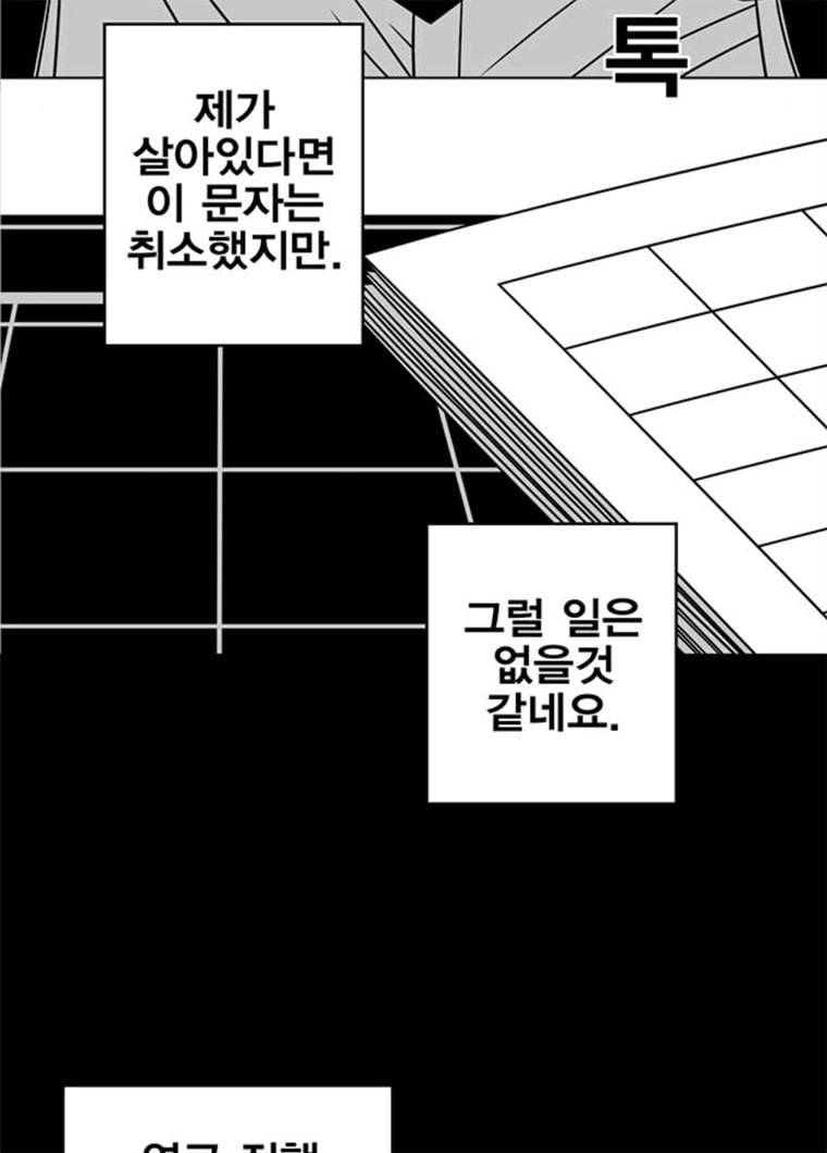 신도림 시즌2 86. vs병아리 37