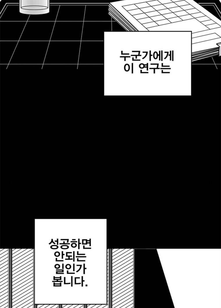 신도림 시즌2 86. vs병아리 39