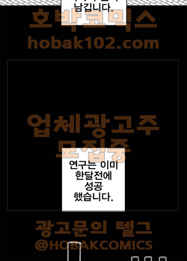 신도림 시즌2 86. vs병아리 41