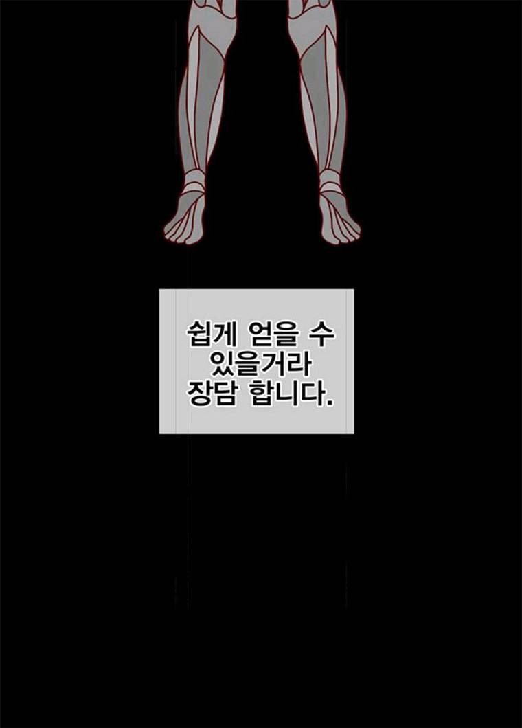 신도림 시즌2 86. vs병아리 46