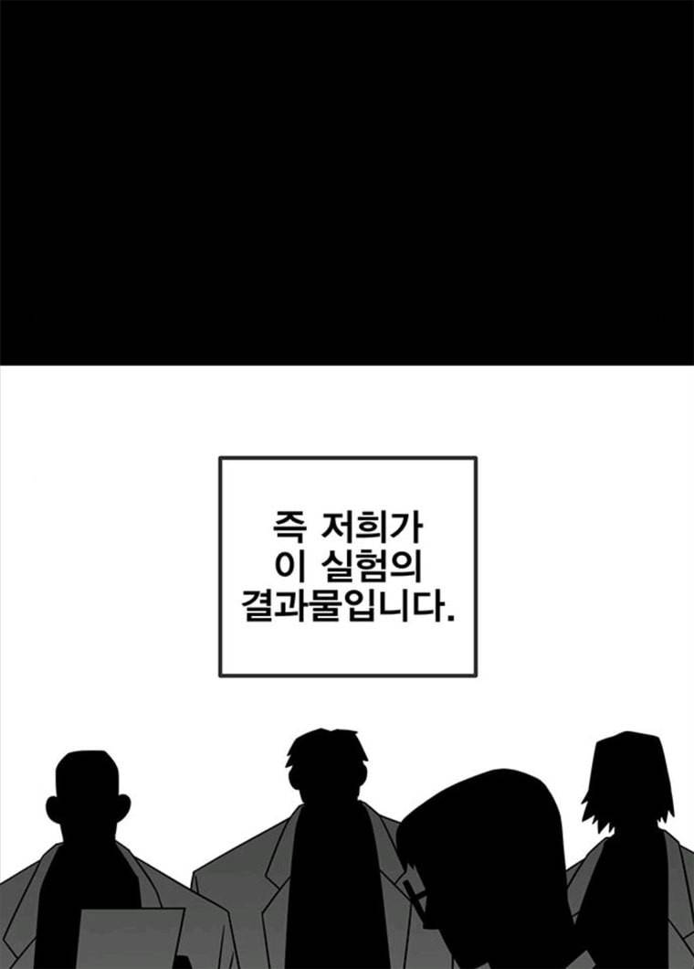 신도림 시즌2 86. vs병아리 47