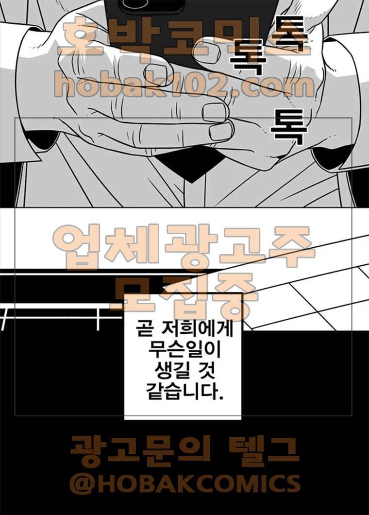 신도림 시즌2 86. vs병아리 49