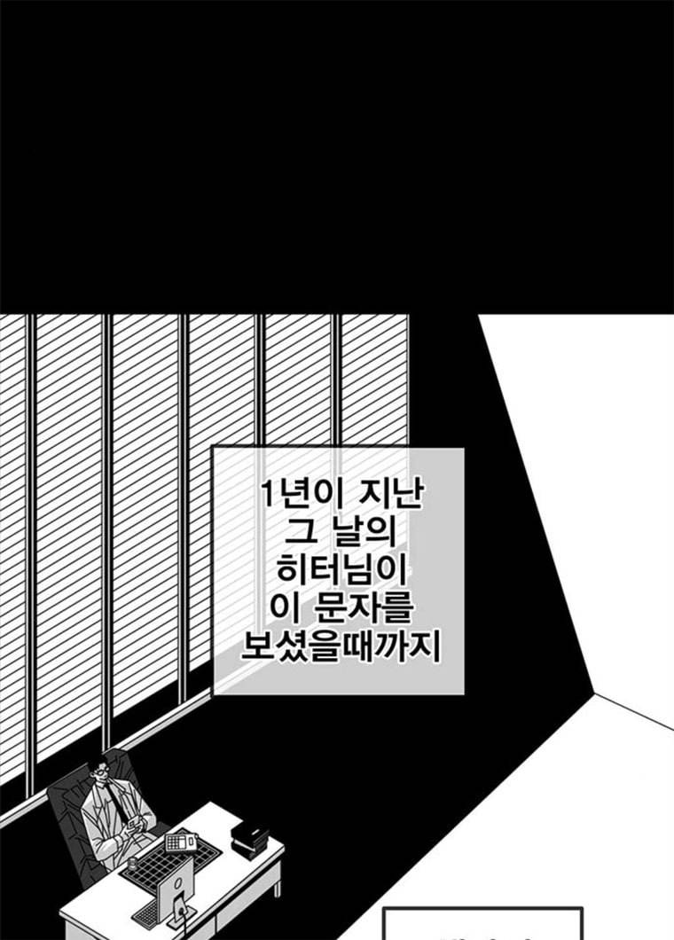 신도림 시즌2 86. vs병아리 50