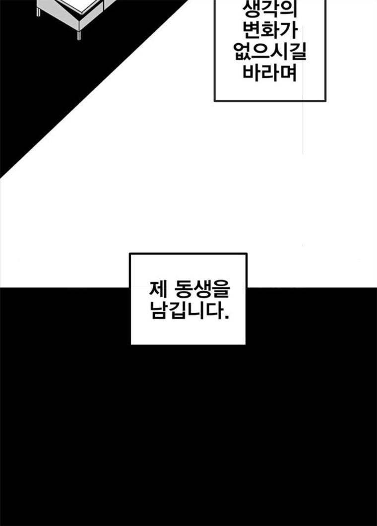 신도림 시즌2 86. vs병아리 51