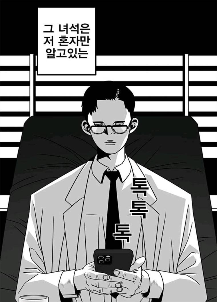 신도림 시즌2 86. vs병아리 52