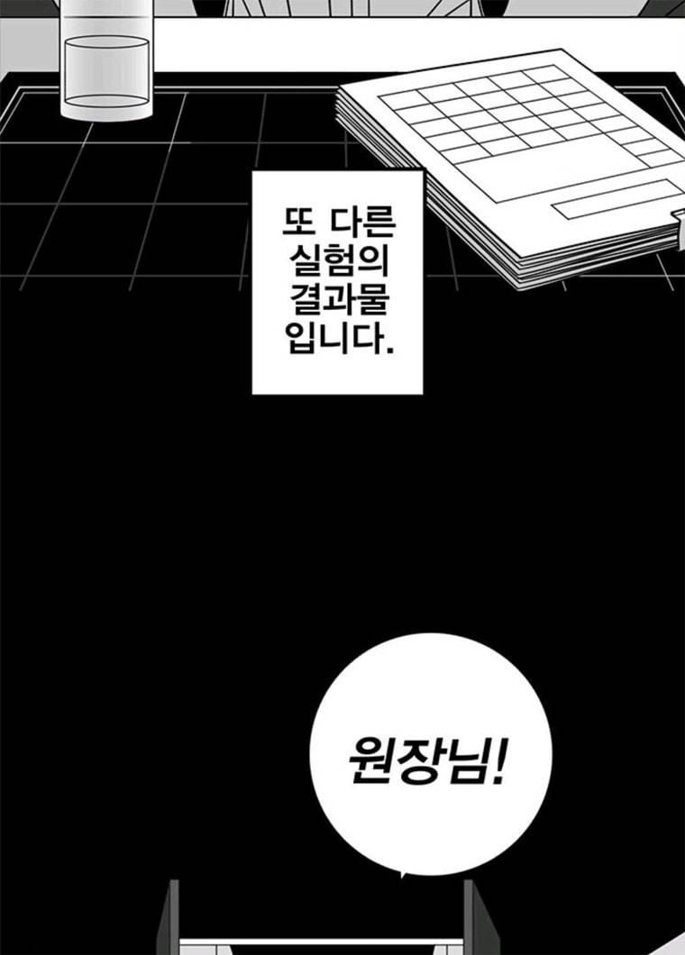 신도림 시즌2 86. vs병아리 53