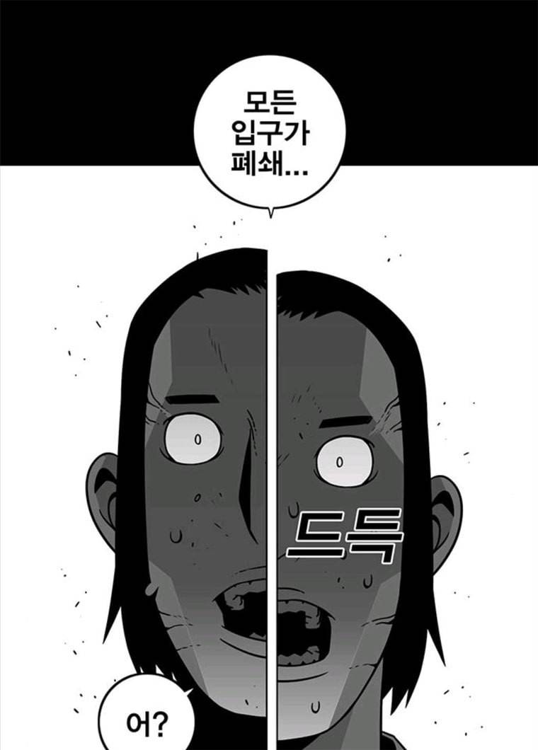 신도림 시즌2 86. vs병아리 55
