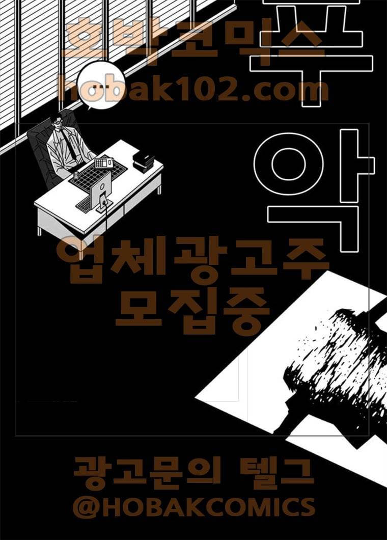 신도림 시즌2 86. vs병아리 57