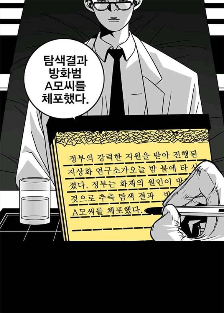 신도림 시즌2 86. vs병아리 61