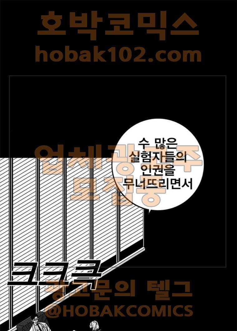 신도림 시즌2 86. vs병아리 65