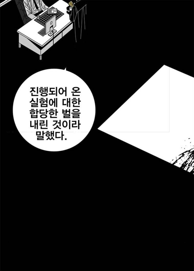 신도림 시즌2 86. vs병아리 66