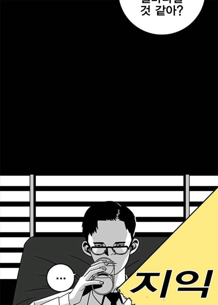 신도림 시즌2 86. vs병아리 68