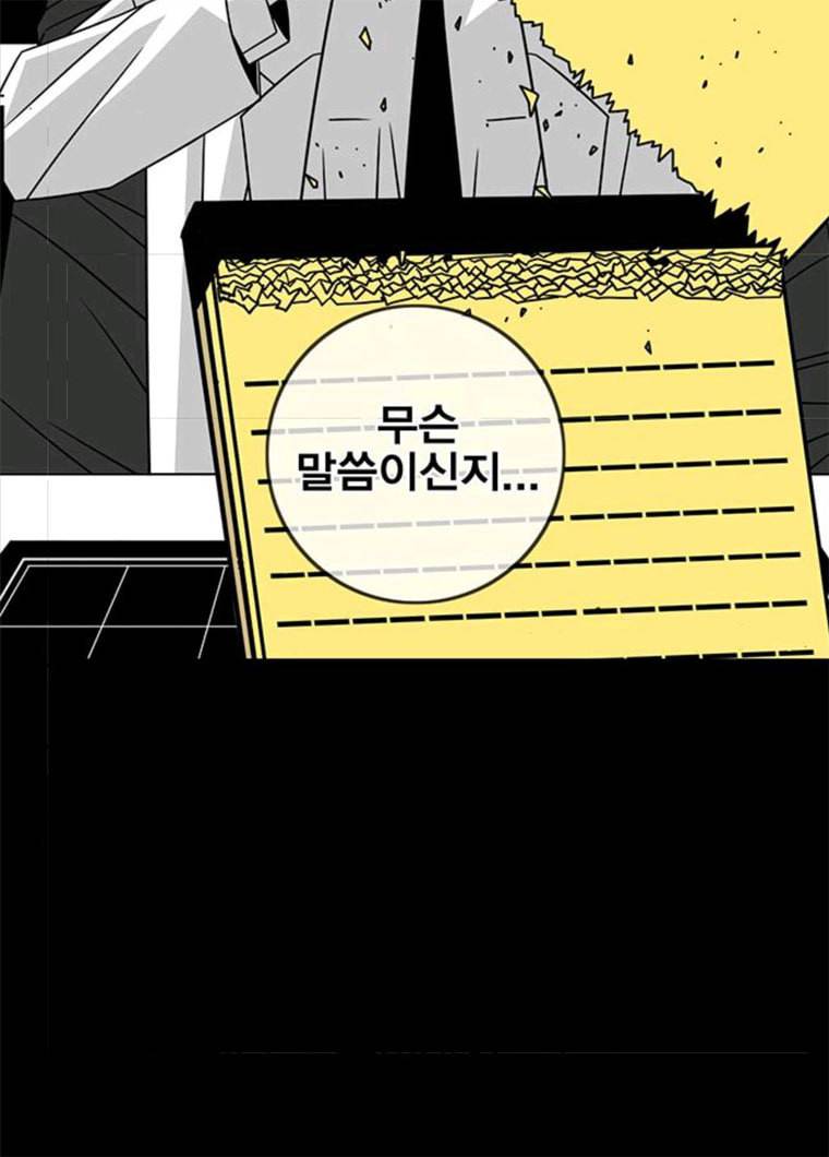 신도림 시즌2 86. vs병아리 69