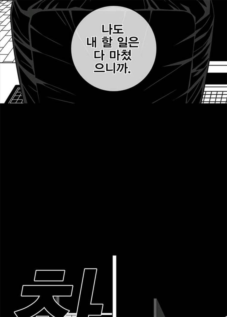 신도림 시즌2 86. vs병아리 72