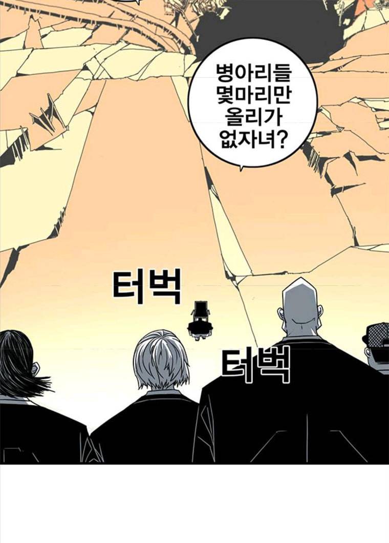 신도림 시즌2 86. vs병아리 78