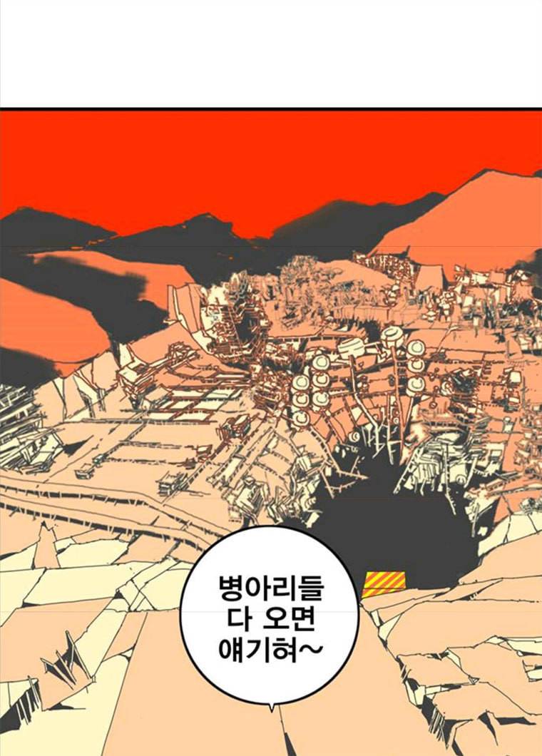 신도림 시즌2 86. vs병아리 79
